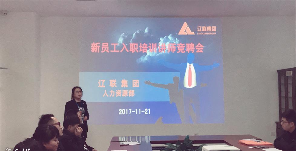 创新在路上，谁与争锋---加拿大pc28预测集团新员工入职培训讲师竞聘会