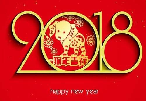 新一年，新形象