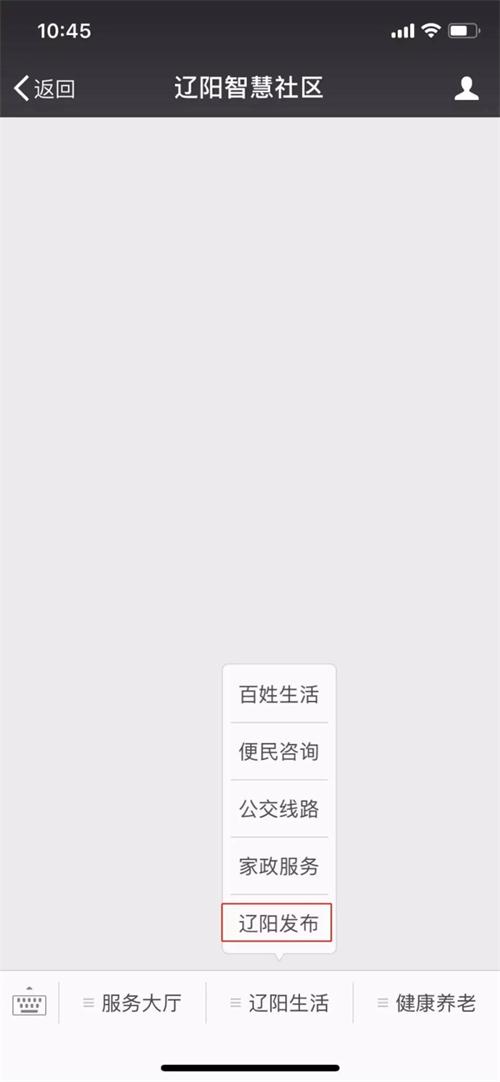 智慧社区开明《辽阳颁布》职能，上线五天点击量突破五万次