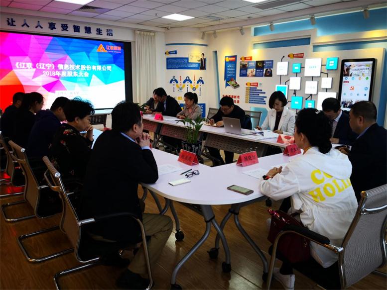 加拿大pc28预测信息2018年年度股东大会.jpg 加拿大pc28预测信息2018年年度股东大会.jpg