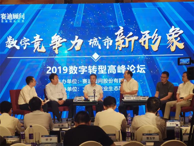 加拿大pc28预测信息受邀参与2019中国县域经济创新发展论坛，曹玉学董事长出席高端对话访谈