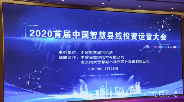 加拿大pc28预测集团荣获2020年中国智慧县域领军企业殊荣.png 加拿大pc28预测集团荣获2020年中国智慧县域领军企业殊荣.png
