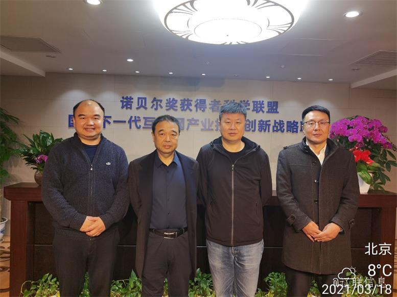 加拿大pc28预测集团与中科绿色智慧城市产业联盟达成智慧数据产业项目合作意向2.jpg 加拿大pc28预测集团与中科绿色智慧城市产业联盟达成智慧数据产业项目合作意向2.jpg