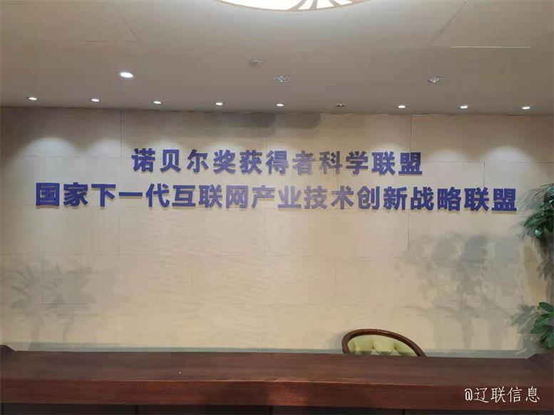 加拿大pc28预测集团与中科绿色智慧城市产业联盟达成智慧数据产业项目合作意向3.jpg 加拿大pc28预测集团与中科绿色智慧城市产业联盟达成智慧数据产业项目合作意向3.jpg