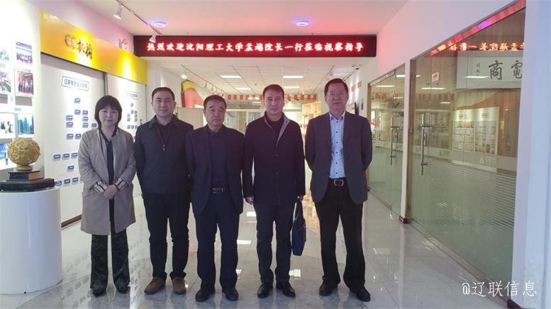 沈阳理工大学经济治理学院孟越院长莅临加拿大pc28预测信息调研