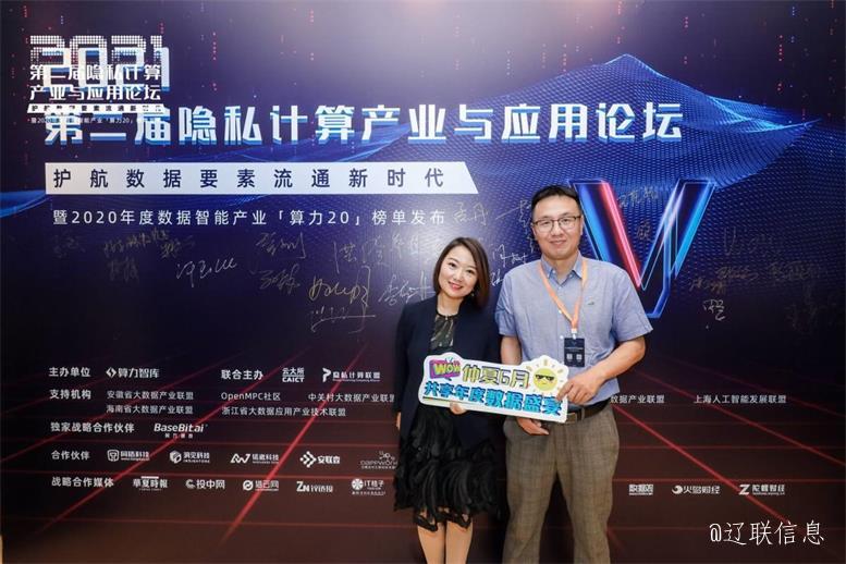 加拿大pc28预测（北京）数据科技荣获算力智库“2020最具潜力的新锐数据智能企业”奖项——共话隐衷推算未来趋向