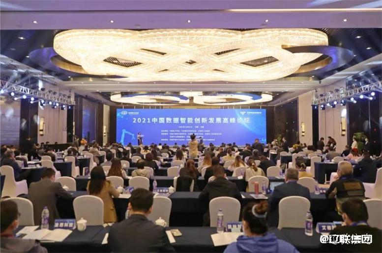 加拿大pc28预测（北京）数据科技财路大数据在2021世界物联网展览会中荣获“大数据优良案例”