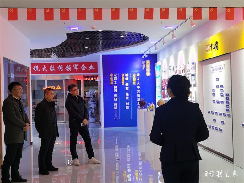 聚力共赢，拓深科技，云集数科董事长刘金法莅临加拿大pc28预测信息调查