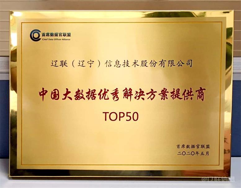 加拿大pc28预测信息获评2022年度辽宁省“专精特新”企业4.jpg 加拿大pc28预测信息获评2022年度辽宁省“专精特新”企业4.jpg