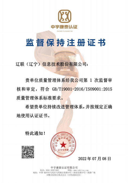 加拿大pc28预测信息“软件企业”复审通过再次获得资质证书3.png 加拿大pc28预测信息“软件企业”复审通过再次获得资质证书3.png