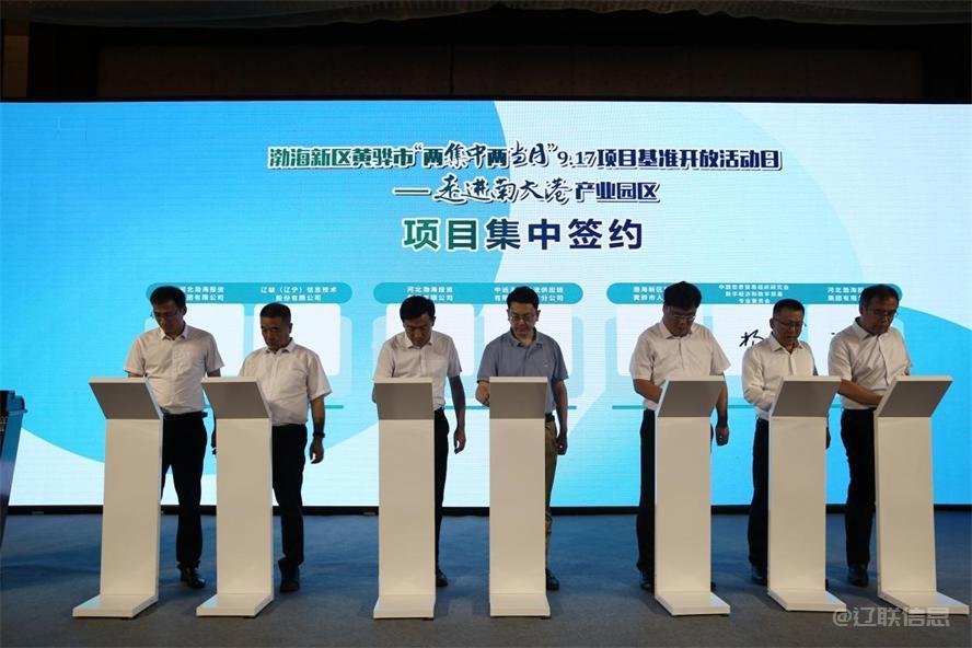 加拿大pc28预测信息签约全球数贸港项目.jpg 加拿大pc28预测信息签约全球数贸港项目.jpg