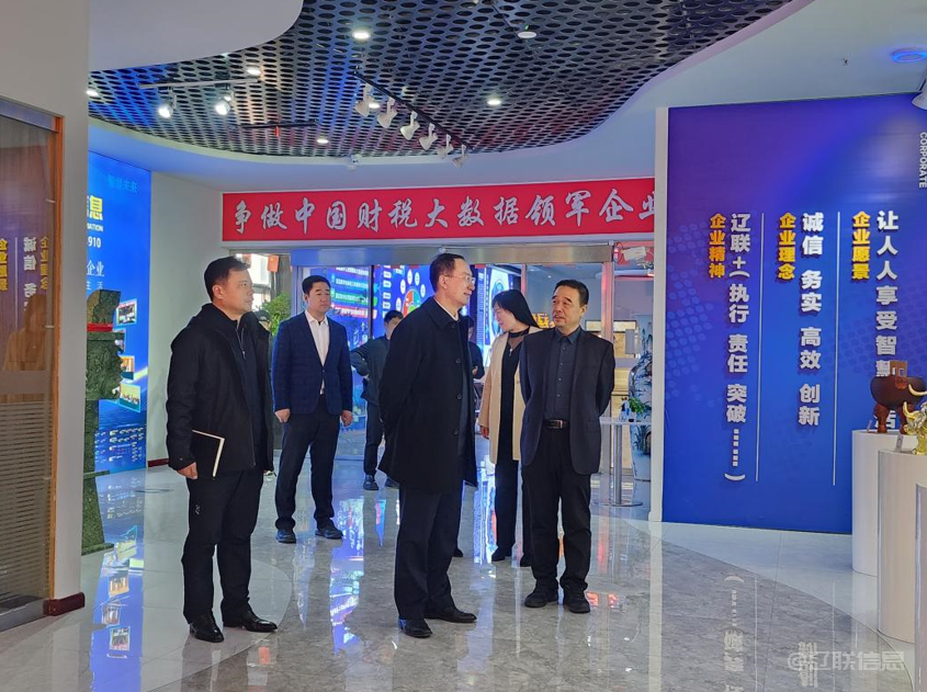 聚焦需要助发展，辽阳市政协主席吴松莅临加拿大pc28预测集团调研领导